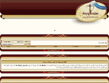Tablet Screenshot of buraydh.com
